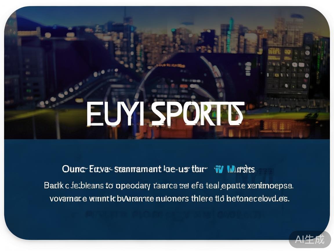 欧亿体育作为国内领先的体育竞猜平台之一，支持多种支